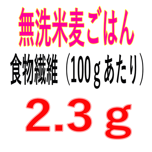 【楽天限定】 無洗米麦ごはん 1合袋 30個 お得なバラ【 無洗米 】 防災 アウトドア にも 麦飯 麦ごはん 押し麦