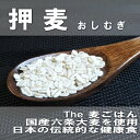 特選 押麦 800g 単品 麦飯 国内産 100％ 麦ごはん 国産 麦ご飯 押し麦 2