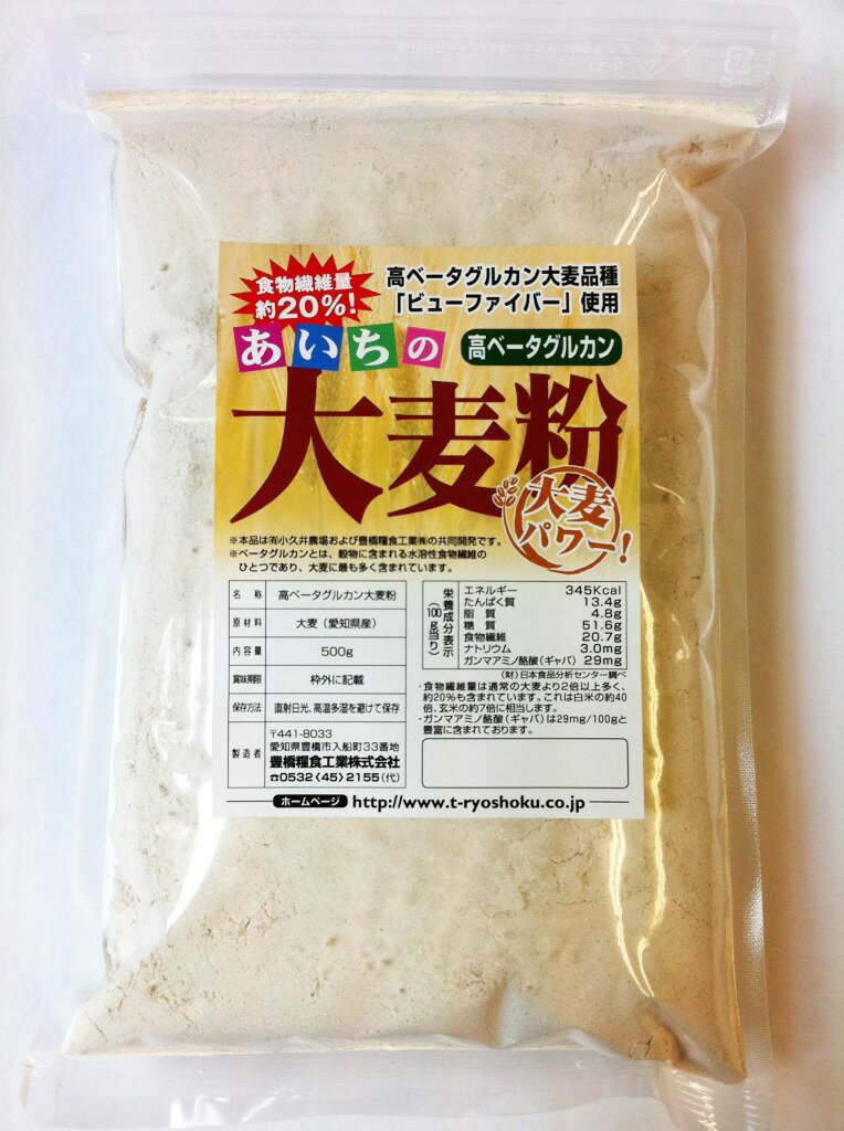 【 単品 】国産スーパー大麦粉 500g 