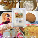 【 1000円ポッキリ】【 クロネコゆうパケット 送料無料 】国産スーパー大麦粉 500g 高ベータグルカン大麦 ビューファイバー 使用 大麦 機能性 無添加 ...