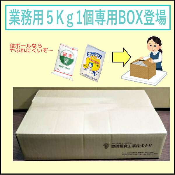 白麦 5kg おひとり様2個まで フードロスSALE【 業務用 】国内産100% 麦ごはん 賞味...