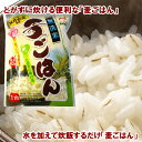 無洗米使用麦ごはん1合×10袋入りお茶碗で約30杯分！ 大麦 押麦 麦ご飯 麦 アウトドア 保存食 お中元 お歳暮 麦飯 押し麦 麦ごはん