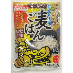 【 機能性表示食品 】 プレミアム 無洗米使用麦ごはん 1合 150g 単品 【 防災 非常食 贈答 キャンプ 】 食後 血糖値 の上昇をおだやかにする 国産スーパー大麦