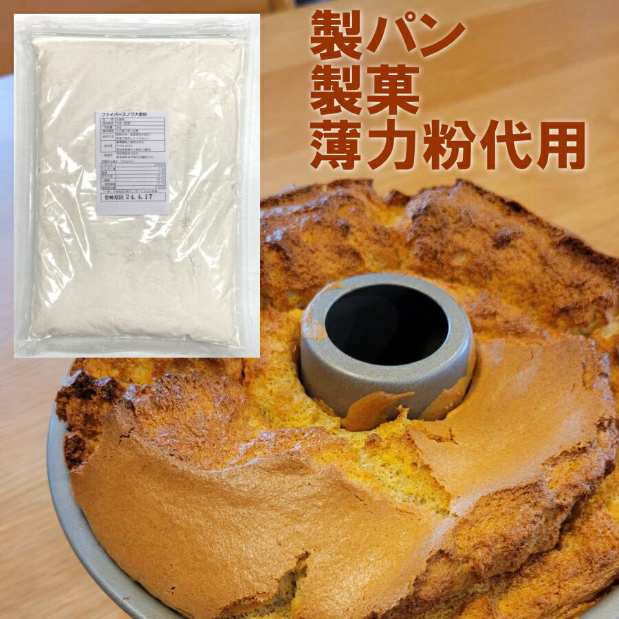 【 単品 】国産大麦粉 500g 国産六条