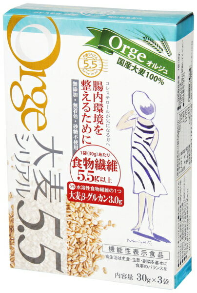 Orge 大麦シリアル5.5 30g×3 単品 腸活 国産 大麦 無添加 グラノーラ シリアル ビューファイバー 機能..