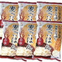 白麦 800g×6個入りケース 【国内産麦ごはん】 麦飯 押し麦 麦ごはん