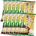 特選 押麦 800g × 10入り 【お得なケース】 大麦 宝麦 麦ごはん 麦ご飯 麦