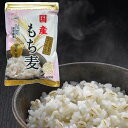 国産もち麦 400g 単品 / 大麦 食物繊維 腸活 糖質制限 糖質オフ 麦ごはん