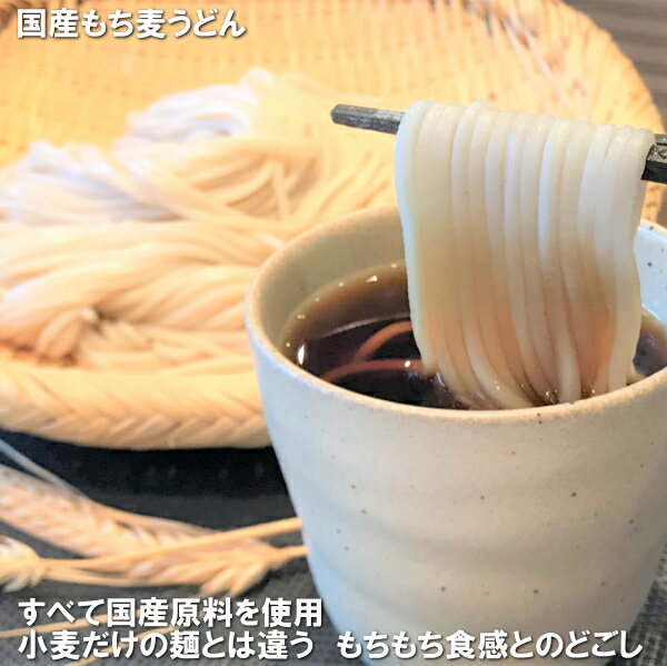 もち麦 麺 国産 うどん 200g 【単品】 小麦粉 は 「 きぬあかり 」 もち麦粉 は 国産スーパーもち麦 「 ワキシーファイバー 」 を使用、すべて 愛知県産 原料です　賞味期限：2025.7.30