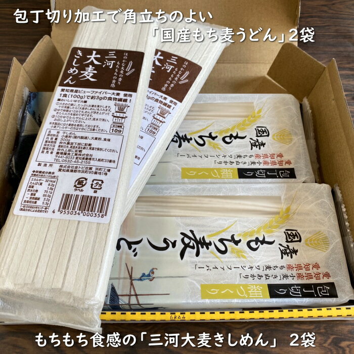 【地域限定送料無料】大麦麺 もち