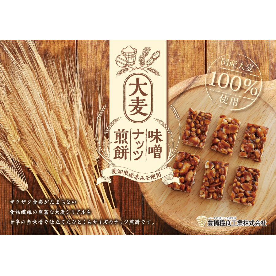 大麦 国産 <まるで 和風 フロランタン!?>...の紹介画像2
