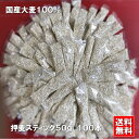 特選 押麦 スティック 50g 100本【宅配便送料無料】国産 大麦 100%便利 たっぷり5kg分 麦ごはん 麦ご飯 押し麦 麦 雑穀 腸活 糖質制限 糖質オフ