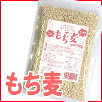 もち麦