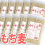 もち麦 500g×10袋入 ケース もち麦 5kg 便利なチャック付きパッケージ！ 大麦 丸麦 麦ごはん 麦ご飯 スーパーフード