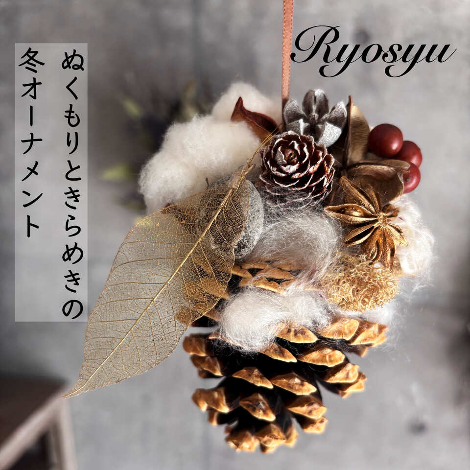 【 大きい 松ぼっくり 冬 オーナメント 】 ドライフラワー クリスマス ツリー 飾り ゴールド スケルト..