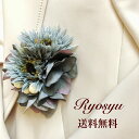 【送料無料】 ブルー グレー ガーベラ あじさい コサージュ 造花 ブローチ 花 フォーマル 入園式 入学式 卒業式 卒園式 春 結婚式 発表会 演奏会 造花 ...