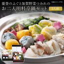 \レビューを書いて20%OFFクーポン進呈/【能登のふぐ(金沢塩麹漬)と加賀野菜つみれのお二人用料亭鍋セット】送料無料 河豚 ふく てっちり お中元 お歳暮 ギフト グルメ クリスマス 母の日 父の日 敬老の日 御年賀 内祝 能登 お礼 お返し うどん 冷凍 だし汁 石川県 金沢