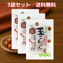 村岡食品 たまこんにゃく 玉こんにゃく ピリ辛 醤油味 3袋セット しょうゆ ムラオカ おつまみ 小分け 惣菜 常温保存 おやつ 国産 群馬県産 低カロリー ヘ...