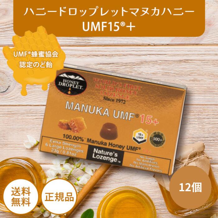 正規品 ハニードロップレットマヌカハニーUMF15+ 12箱セット のど飴 キャンディ ハニージャパン ニュージーランド産 100% 固形はちみつ ハチミツ 蜂蜜 UMF15 高活性 無添加 健康 食品