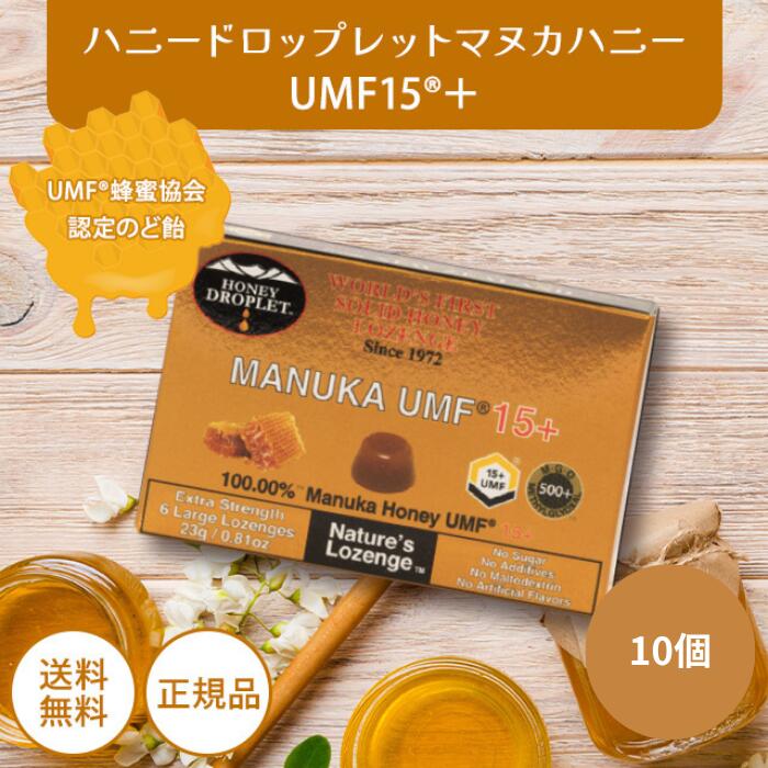 正規品 ハニードロップレットマヌカハニーUMF15+ 10箱セット のど飴 キャンディ ハニージャパン ニュージーランド産 100% 固形はちみつ ハチミツ 蜂蜜 UMF15 高活性 無添加 健康 食品