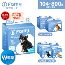 【最短当日出荷!JPPMA認証商品】ペットシーツ Famy ファミー JPPMA認証 薄型 1回使い切り レギュラー800枚/ワイド400枚/スーパーワイド204枚 厚型 3回吸収 レギュラー400枚/ワイド200枚/スーパーワイド104枚 ペットシート トイレシート 犬 猫 W消臭 選べる6種類