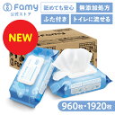 【New!】ウェットティッシュ ペット用 80枚×12袋 24袋 Famy ふた付き トイレに流せる 厚手シート なめても安心 無添加処方 純水99.8% まとめ買い 犬 猫 犬猫兼用 ノンアルコール 無香料 お手入れ 除菌 ボディシート 清潔 ヒアルロン酸