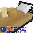 【あす楽】綿 フラノ 敷きパッド一体型ボックスシーツ ベッドパッド シングル 暖かい 100×200×30cmボックスシーツ シングル 暖かい 冬 送料無料綿フラノシーツ 綿100% 椿オイル成分配合綿フラノ ベッドパット シングルベットパッド 敷きパッド あったか(3)