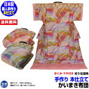 かいまき布団 本仕立てかいまき布団 送料無料手作り本仕立て かいまき布団 おくみ マチ付きサイズ 140×195cm 絞り松葉柄表裏地=綿100% 衿=綿別珍 中身=混綿わた2.4kgかいまき布団 本物かいまき【★★】