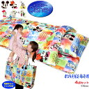 【あす楽】 お昼寝布団セット ディズニー掛け布団 敷布団 枕 収納バッグ 4点セット保育園 幼稚園 ご入園 でのお昼寝に入学祝い 入園祝い 子供 キッズ ジュニ...