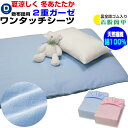 【あす楽】 ワンタッチシーツ ダブル 敷布団用人気商品!綿二重ガーゼ ワンタッチシーツ肌に優しく 洗濯後の乾きも速い綿ガーゼダブル 140×210×20cm 綿100%ワンタッチシーツ ガーゼ シーツ【★】(3)