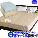 スーパーセール SALE 37%OFF 【あす楽】 敷きパッド ダブル ベッドパッド綿マイヤータオル地 敷きパッド綿100% 吸汗性が高いタオル地丸洗い洗濯可能...