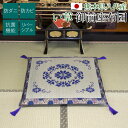 【あす楽】 い草 御前座布団 夏用 日本製 国産 リバーシブル仏前座布団 仏前用座布団 仏壇座布団 法事用座布団 い草座布団 い草 座布団仏前用 仏前 仏具 仏...