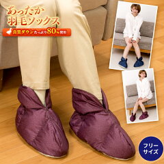 https://thumbnail.image.rakuten.co.jp/@0_mall/ryouhin-shingu/cabinet/umou/socks/s1.jpg