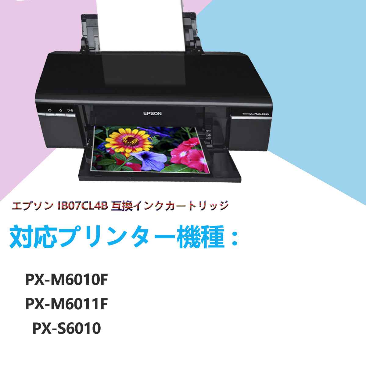 IB07CL4B互換インクカートリッジ エプソンEpson増量IB07CAシアンCyan 5本 目印：マウス 大容量 Epsonエプソン用 対応機種：PX-M6010F PX-M6011F PX-S6010 3