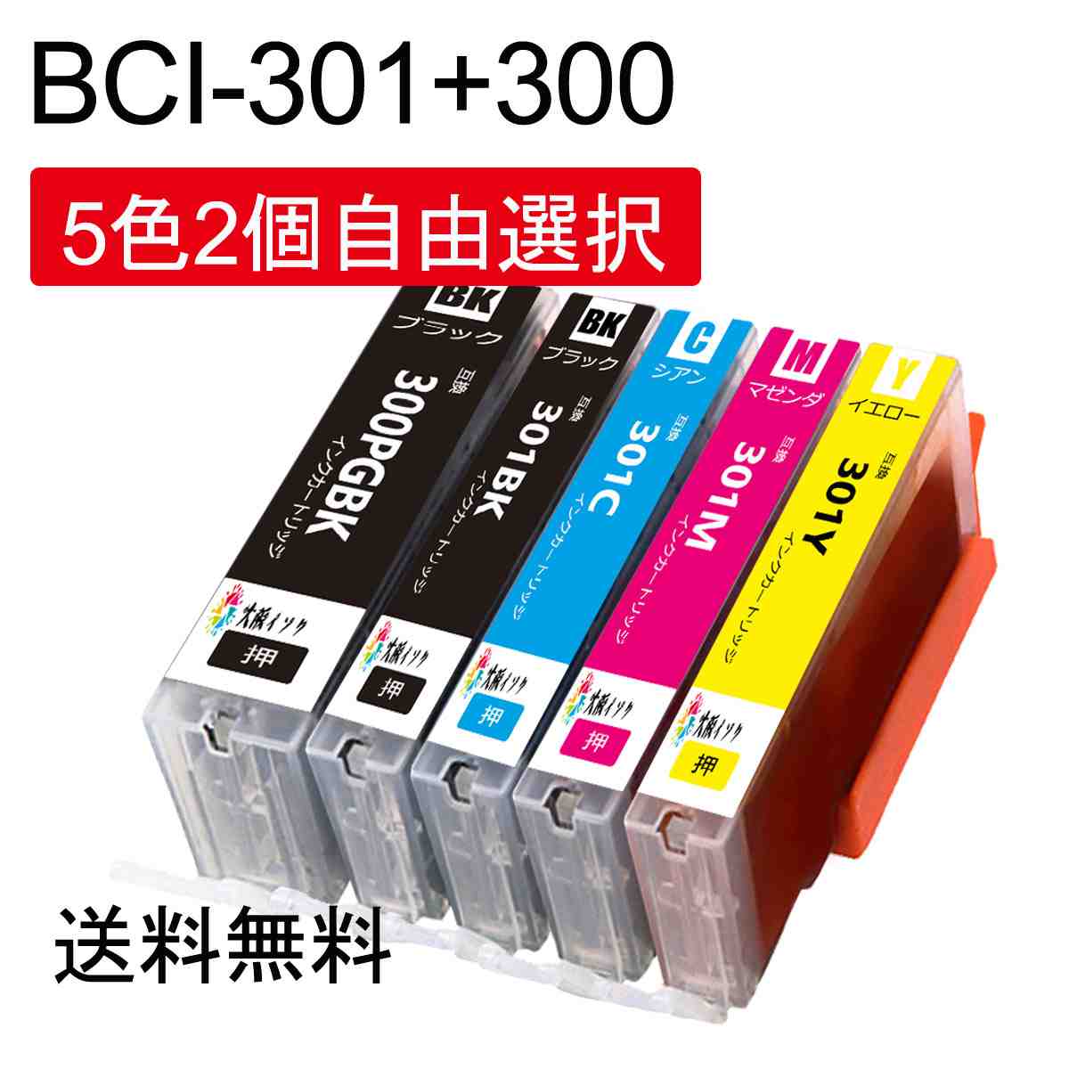 BCI-301+300/5MP BCI-300PGBK BCI-301 52ļͳߴ󥯥ȥå Υץ󥿡б󥯡BCI-300PGBK BCI-301BK BCI-301C BCI-301M BCI-301Y֥å//ޥ/˽ʻѲǽ󥯥 ѥб:PIXUS TS7530