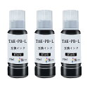 TAK-PB-Lエプソン用互換インクボトルTAK-L(PB/フォトブラック)3本セットケンダマインク タケトンボインク純正標準サイズの1.8倍大容量70ml/本...