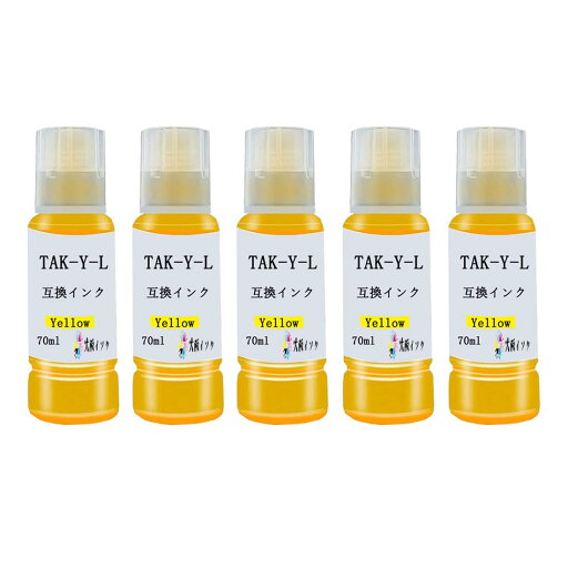 TAK-Y-Lエプソン用互換インクボトルTAK-L(Y/イエロー)5本セットケンダマインク タケトンボインク純正標準サイズの1.8倍大容量70ml/本 対応機種:EW-M752T EW-M752TB EW-M754BR EW-M754TB EW-M754TW EW-M754WR互換インクカートリッジ高発色 個別包装 TAK-Y-Lエプソン用互換インクボトルTAK-L(Y/イエロー)5本セットケンダマインク タケトンボインク純正標準サイズの1.8倍大容量70ml/本 対応機種:EW-M752T EW-M752TB EW-M754BR EW-M754TB EW-M754TW EW-M754WR互換インクカートリッジ高発色 個別包装