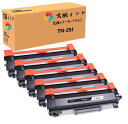 トナーカートリッジ tn-29J互換 汎用トナーTN 29J 5本セット 対応機種:MFC-L2750DW/ MFC-L2730DN/ DCP-L2550DW/ DCP-L2535D/ FAX-L2710DN/ HL-L2375DW/ HL-L2370DN/ HL-L2330D 印刷枚数は1本あたり約3000枚(A4用紙・印字率5%の場合)高品質互換トナー(2)