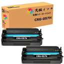 トナーカートリッジ CRG-057H互換 キャノン 汎用トナーCRG 057H 2本セット 対応機種:LBP221 / LBP224 CRG-057H BK汎用...