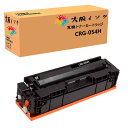 トナーカートリッジ CRG-054HBLK ブラック 黒 互換 (キャノン) 汎用トナーCRG 054H 1本 対応機種:MF644Cdw / MF642Cdw...
