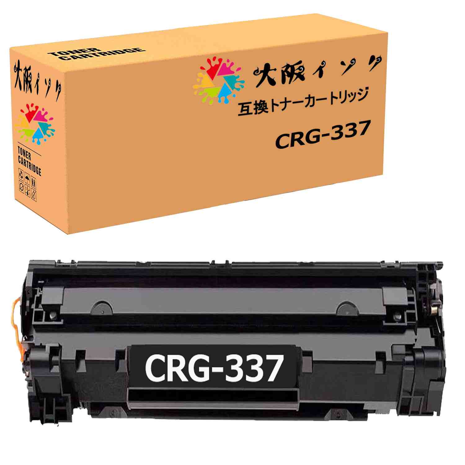 トナーカートリッジ CRG-337互換 (キ