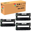 ドラムユニット DR-293CL互換 ブラックとカラー共通 (ブラック シアン マゼンタ イエロー)DR-293CL-BK DR-293CL-CMY 3本セット 対応機種：MFC-L3770CDW HL-L3230CDW DR-293CL汎用 互換 ドラムユニットの印刷枚数は（1本あたり）約18,000枚/本