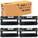 ドラムユニット DR-293CL互換 ブラックとカラー共通 (ブラック シアン マゼンタ イエロー)DR-293CL-BK DR-293CL-CMY 4本セット...