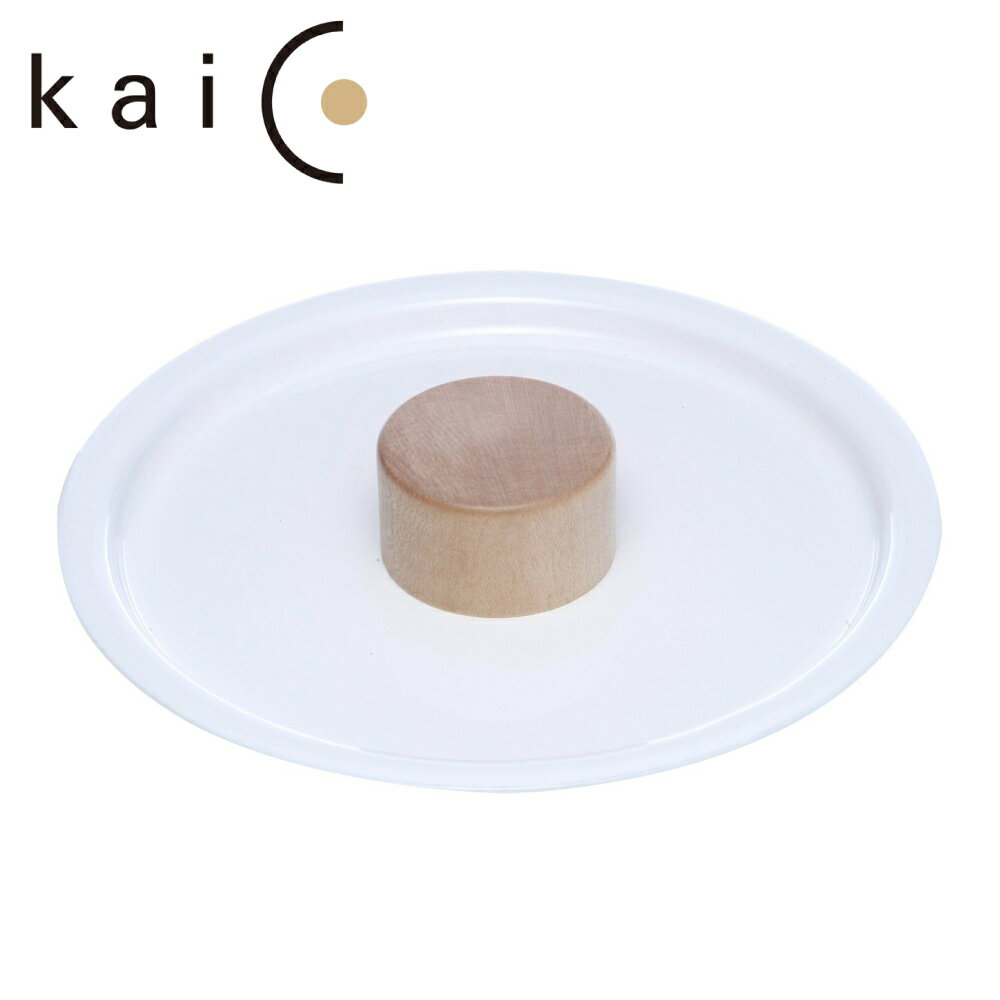 カイコ ミルクパン用 蓋 kaico ミルク