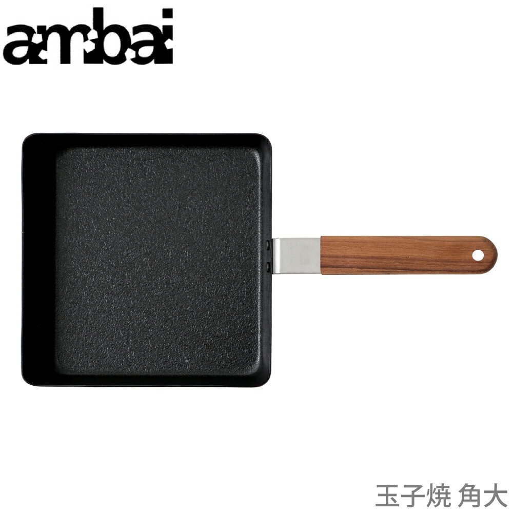 卵焼き器 鉄 ih アンバイ ambai 玉子焼