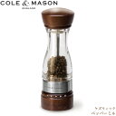 コール＆メーソン COLE&MASON ケズウィック ペッパーミル H12301G 5011268907913