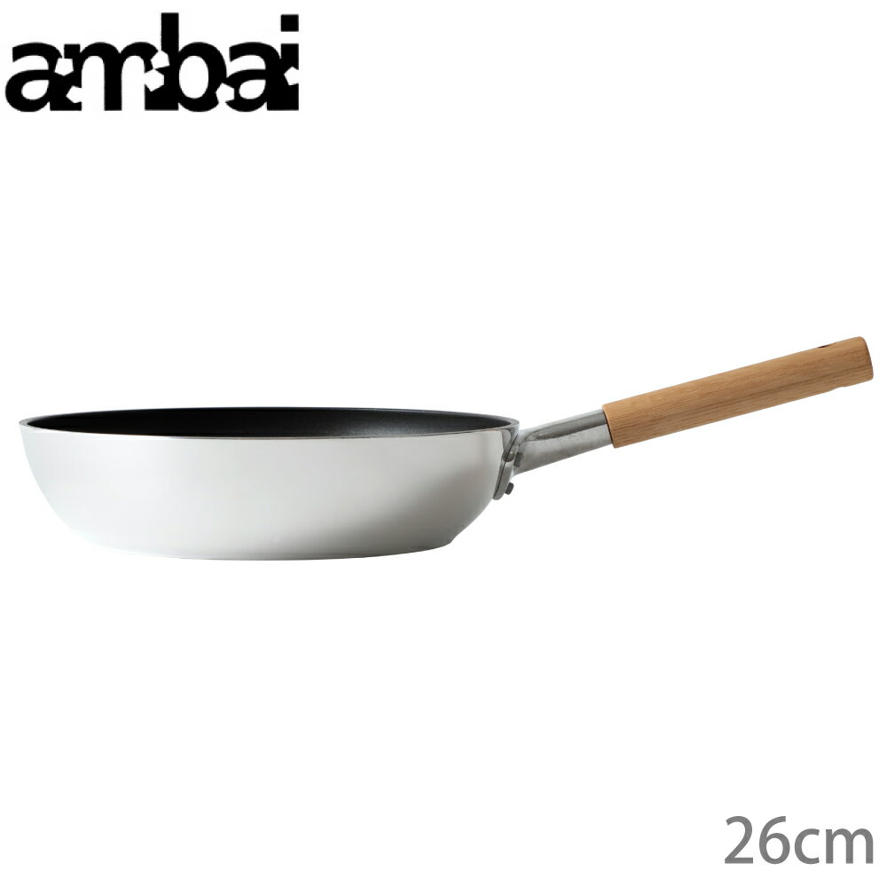 ambai アンバイ フライパン 26cm HAK-003 