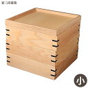 商品の詳細について 若兆 宴三段重箱 ナチュラル小 jh165ws 4582423990701 商品サイズやスペックについて ■サイズ：幅16.5×奥行16.5×高さ15 cm ■容量：3000ml ■材質：天然木/ウレタン ご購入前にご確認下さい ※天然木を使用しておりますので、木目、色味、寸法には個体差があり、多少のキズ等が入っている場合がありますが、商品の特性としてご了承ください。※たわし・磨き粉は使用不可です。※電子レンジ・オーブン・食器洗浄機及び直火での使用はできません。 エビデンスについては下記をクリックして下さい メーカー希望小売価格はメーカーカタログに基づいて掲載しています。 関連キーワード ギフト プレゼント おすすめ インスタ 売れ筋 おしゃれ ランキング 若兆 宴三段重箱 ナチュラル小 jh165ws 4582423990701 木 天然木 木製 皿 うつわ 器 弁当 弁当箱 ランチ ランチボックス 温もり キッチン 食卓 ペア シンプル ■さまざまなギフトにも最適です敬老の日 クリスマス ごあいさつ ご挨拶 内祝い 結婚祝い 出産祝い 出産内祝い 新築内祝い 誕生日 周年記念 挨拶回り 贈答品 粗品 記念品 景品 母の日 父の日 こどもの日 バレンタインデー ホワイトデー ギフト プレゼント 御礼 お礼 謝礼 御返し お返し お祝い返し おしゃれ 可愛い かわいい 人気 おすすめ インスタ インスタ映え 遅れてごめんね 内祝 結婚 新生活 ゴルフコンペ コンペ 賞品 ハロウィン プチギフト ラッピング 新生活応援 敬老 お父さん 父 お母さん 母 おじいちゃん おばあちゃん 妻 奥さん 嫁 夫 旦那さん 母親 父親 子ども こども 男の子 女の子 家族 両親 親 子供 彼女 彼氏 還暦 10代 20代 30代 40代 50代 60代 70代 80代 90代 女性 男性 一人暮らし ひとり暮らし 高齢 者 母の日ギフト 父の日ギフト 敬老の日ギフト のし無料 ラッピング無料 良品百科は、株式会社 山善 の関連会社の ヤマゼンクリエイト が運営する通販サイトです。