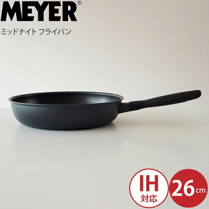 MEYER マイヤー ミッドナイト フライパン IH対応 26cm mnh-p26 ステンレス フライパン 26センチ ih 硬質アルマイト加工 テフロン フッ素樹脂加工 ガス ih オール熱源対応 焦げ付かない PFOAフリー おしゃれ ロングセラー 人気 ブラック 黒 キッチン用品 調理器具 送料無料