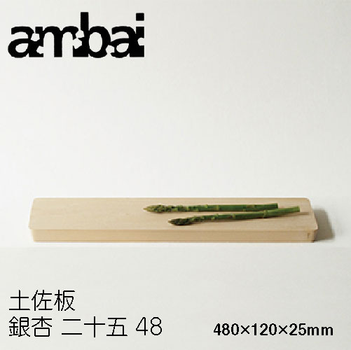 ambai アンバイ 銀杏二十五 48 TK-46015